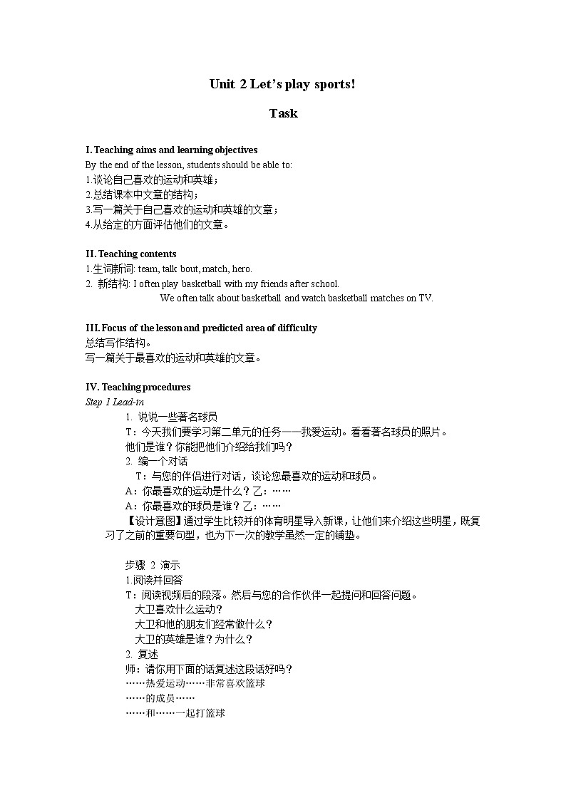 U2 Task 教案2021-2022学年牛津译林版七上01