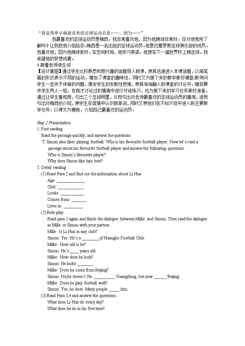 U2 Reading (I) 教案2021-2022学年牛津译林版七上第2页