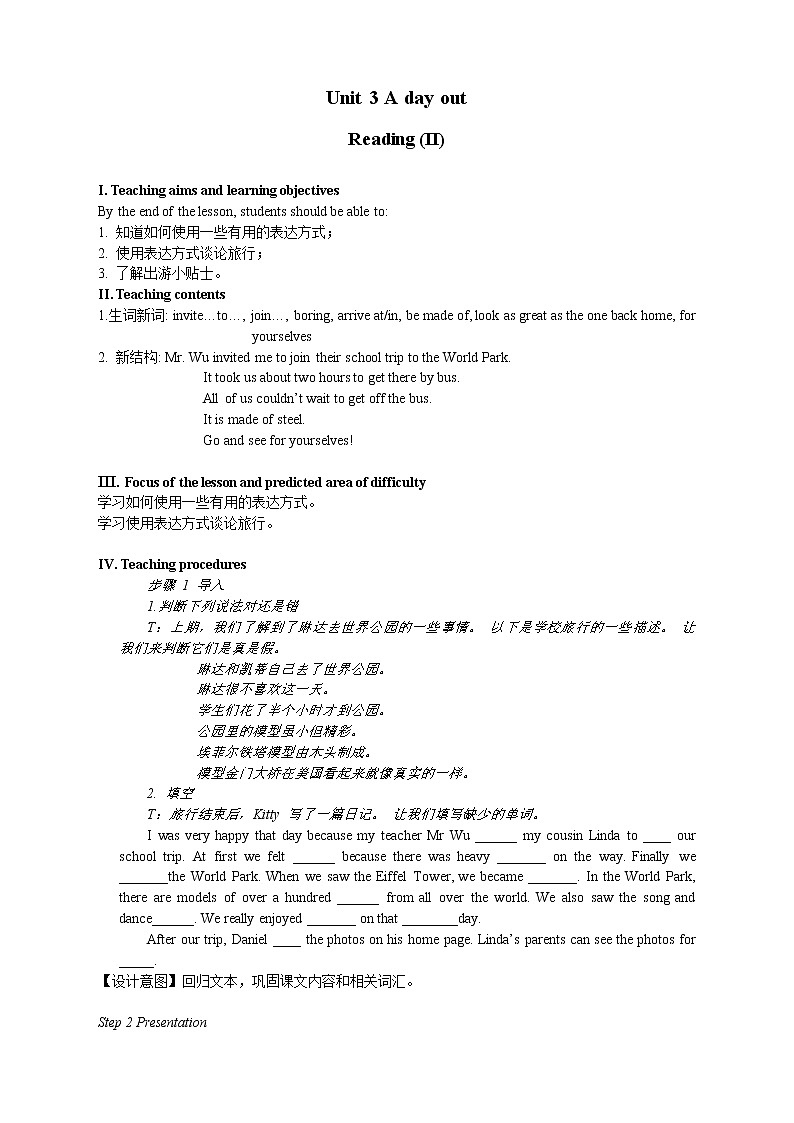 U3 Reading (II) 教案2021-2022学年牛津译林版八上第1页