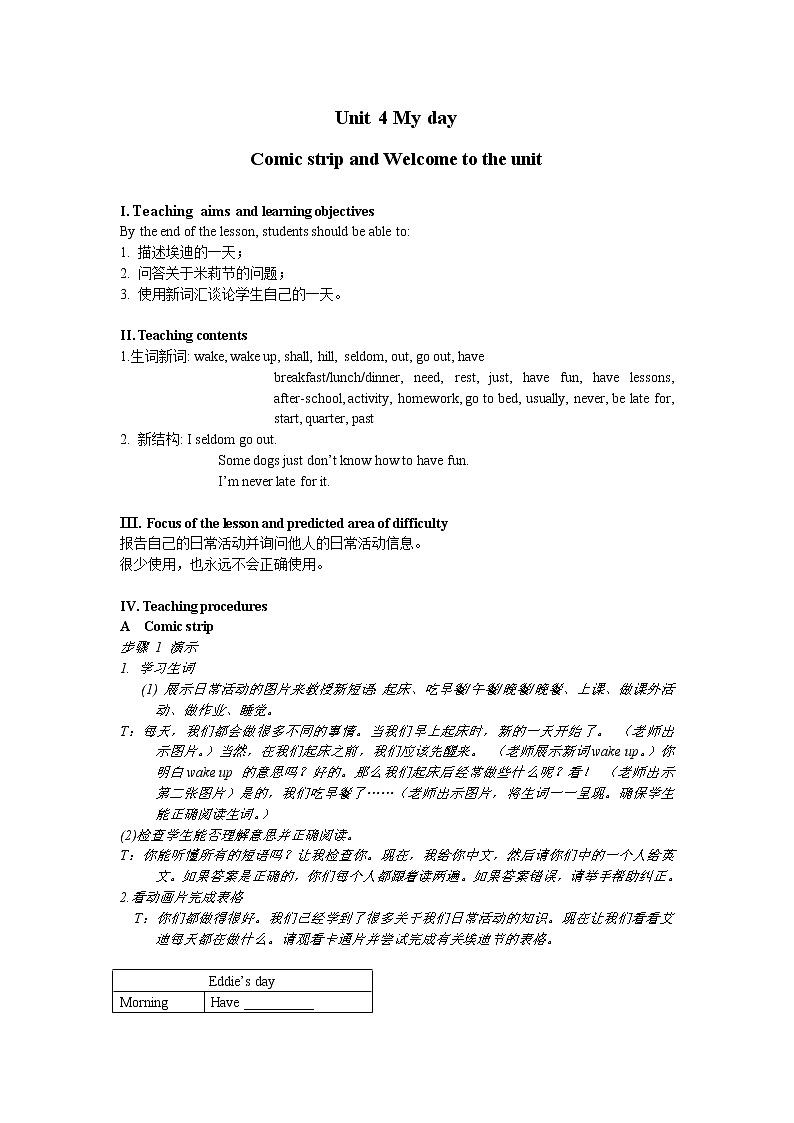 U4 Welcome to the unit 教案2021-2022学年牛津译林版七上第1页