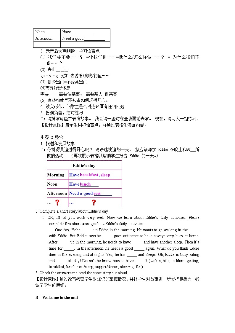 U4 Welcome to the unit 教案2021-2022学年牛津译林版七上第2页