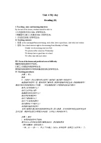 牛津译林版七年级上册Unit 4 My day教学设计