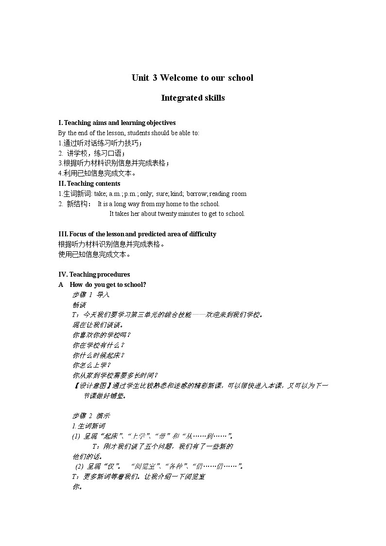 U3 Integrated skills 教案2021-2022学年牛津译林版七上01