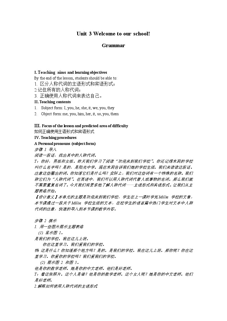 U3 Grammar 教案2021-2022学年牛津译林版七上第1页