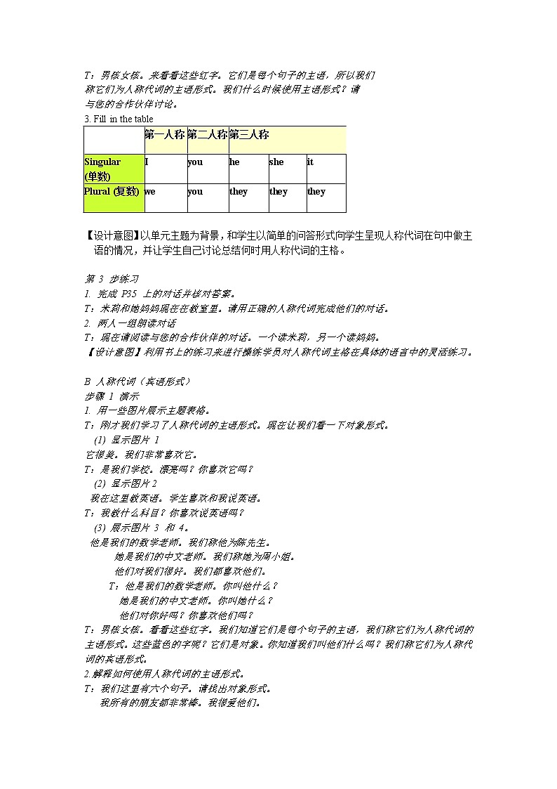 U3 Grammar 教案2021-2022学年牛津译林版七上第2页