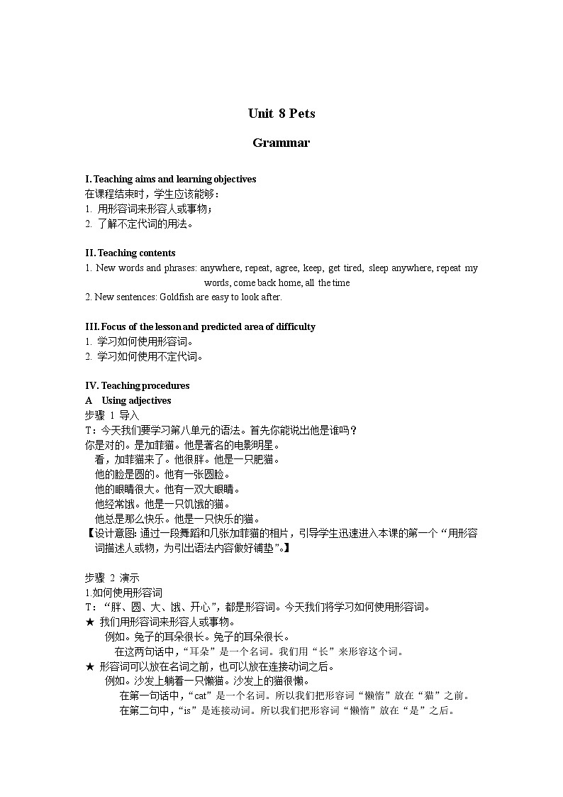 U8 Grammar 教案牛2020-2021学年津译林版七下第1页