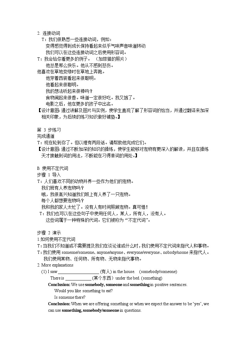 U8 Grammar 教案牛2020-2021学年津译林版七下第2页