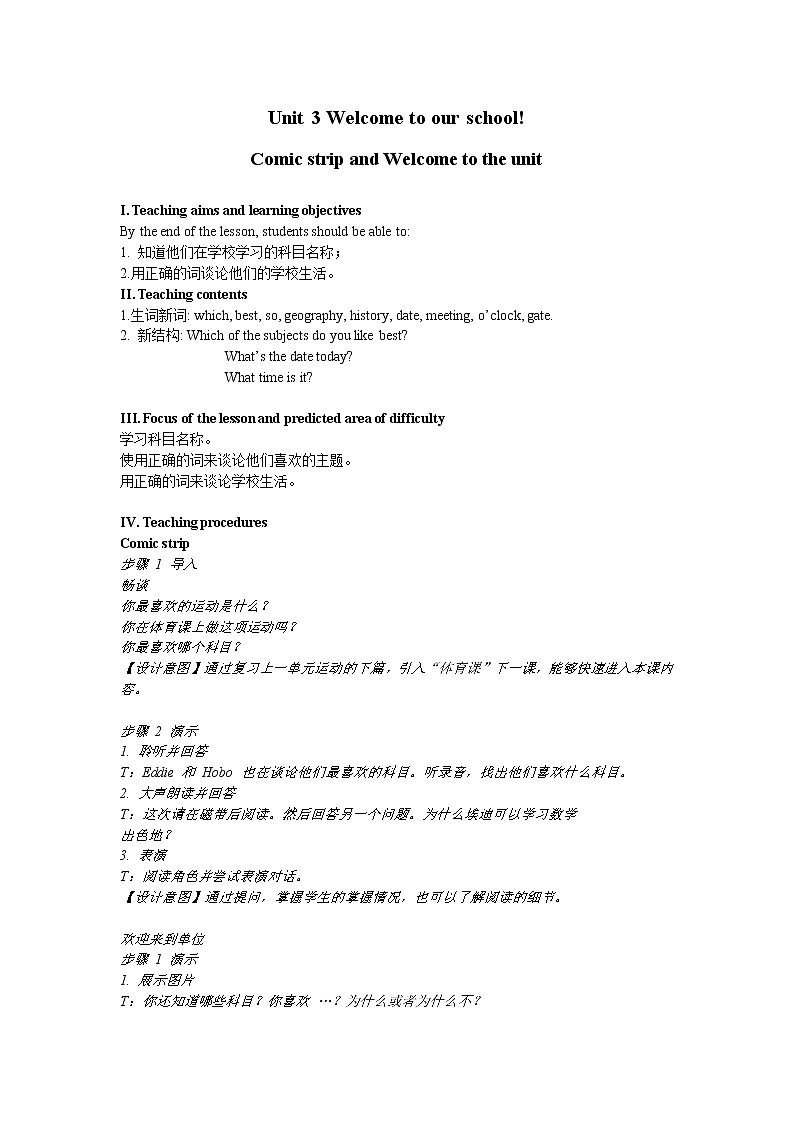 U3 Welcome to the unit 教案2021-2022学年牛津译林版七上第1页