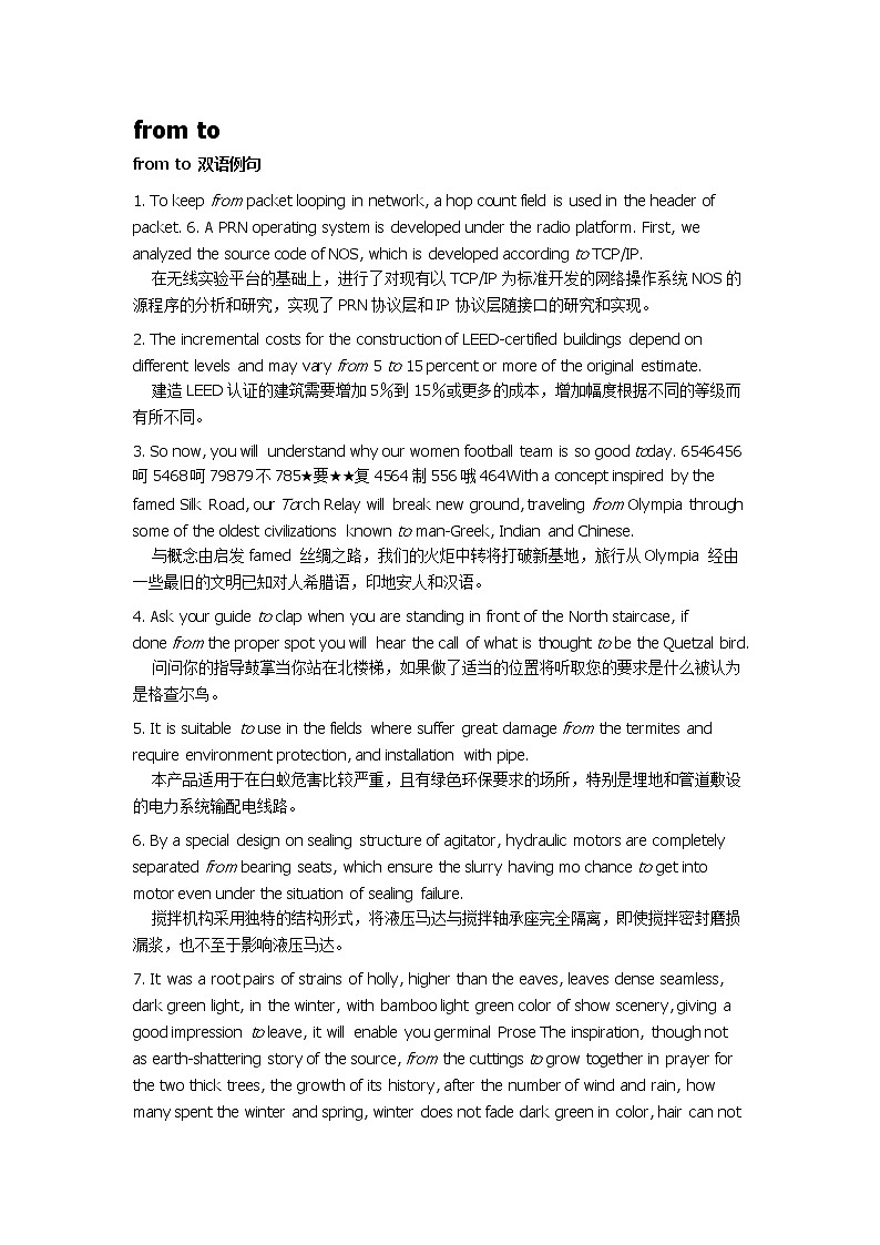 2021-2022学年牛津译林版英语七年级上册unit3 from to词汇讲义01