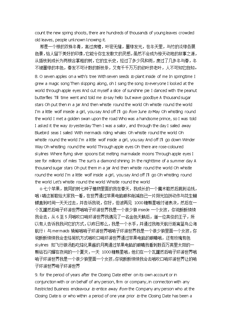 2021-2022学年牛津译林版英语七年级上册unit3 from to词汇讲义02