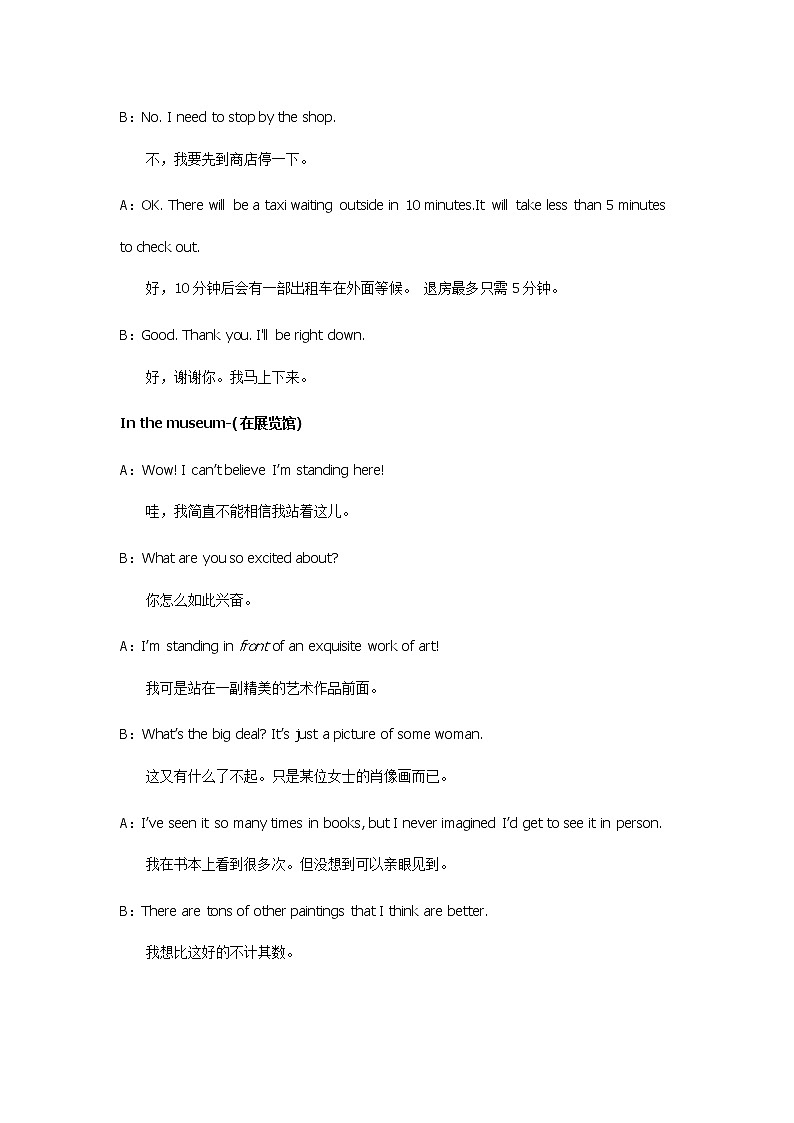 2021-2022学年牛津译林版英语七年级上册unit3 front词汇讲义03