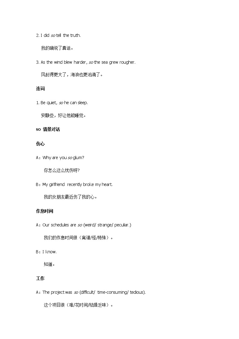 2021-2022学年牛津译林版英语七年级上册unit3 so词汇讲义02