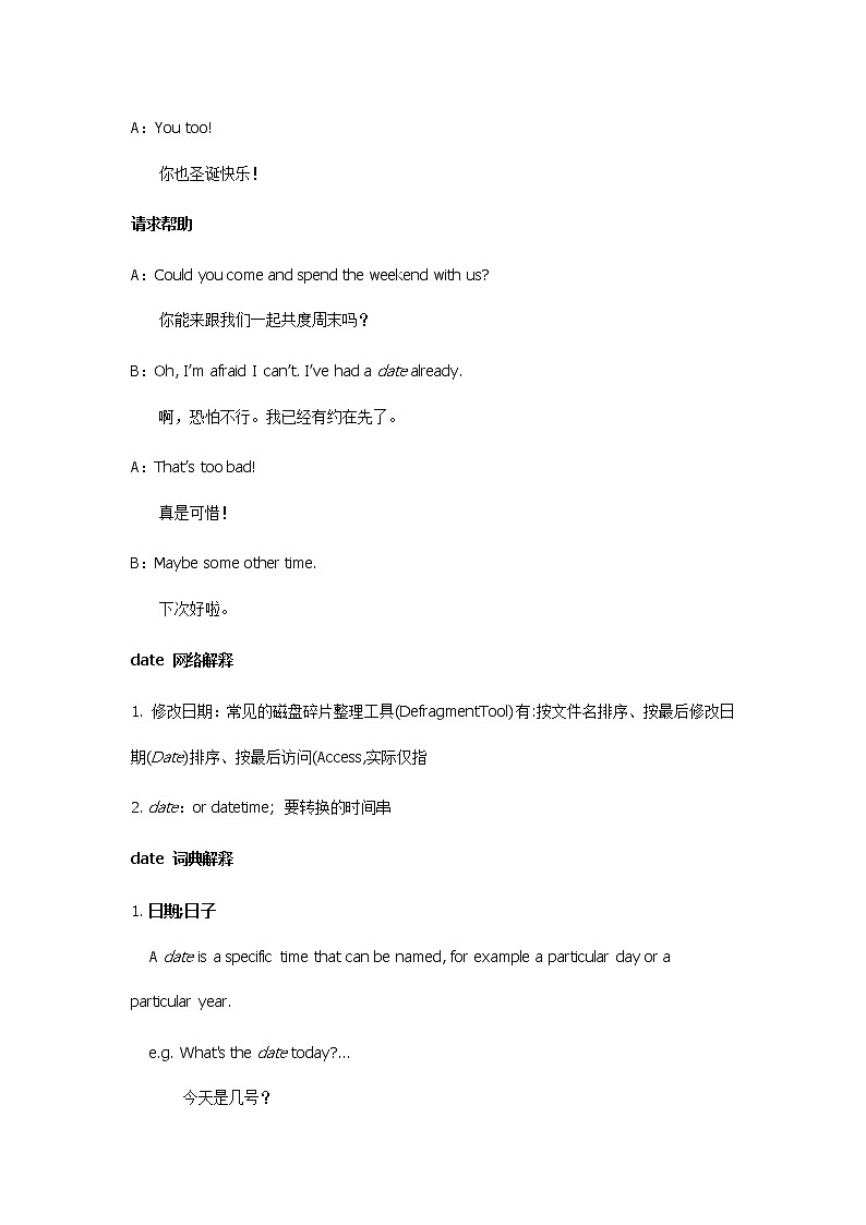 2021-2022学年牛津译林版英语七年级上册unit3 date词汇讲义03