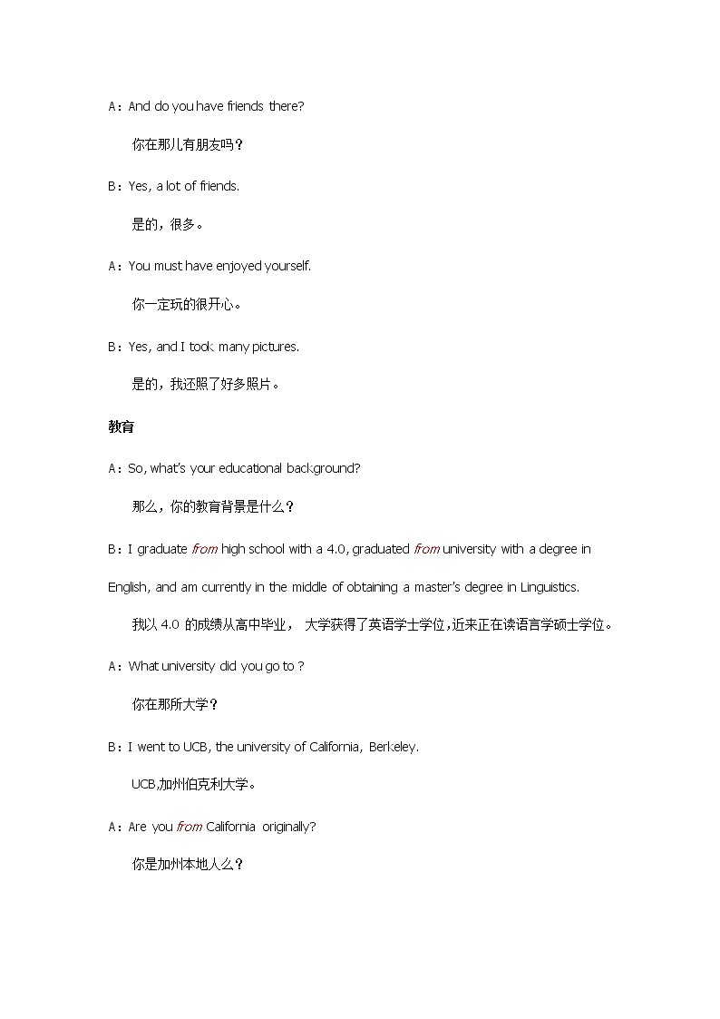 2021-2022学年牛津译林版英语七年级上册unit1 come from    词汇讲义02