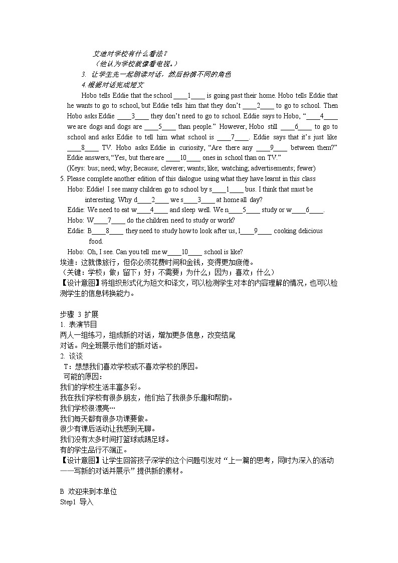 U2 Welcome to the unit 教案2021-2022学年牛津译林版八上02