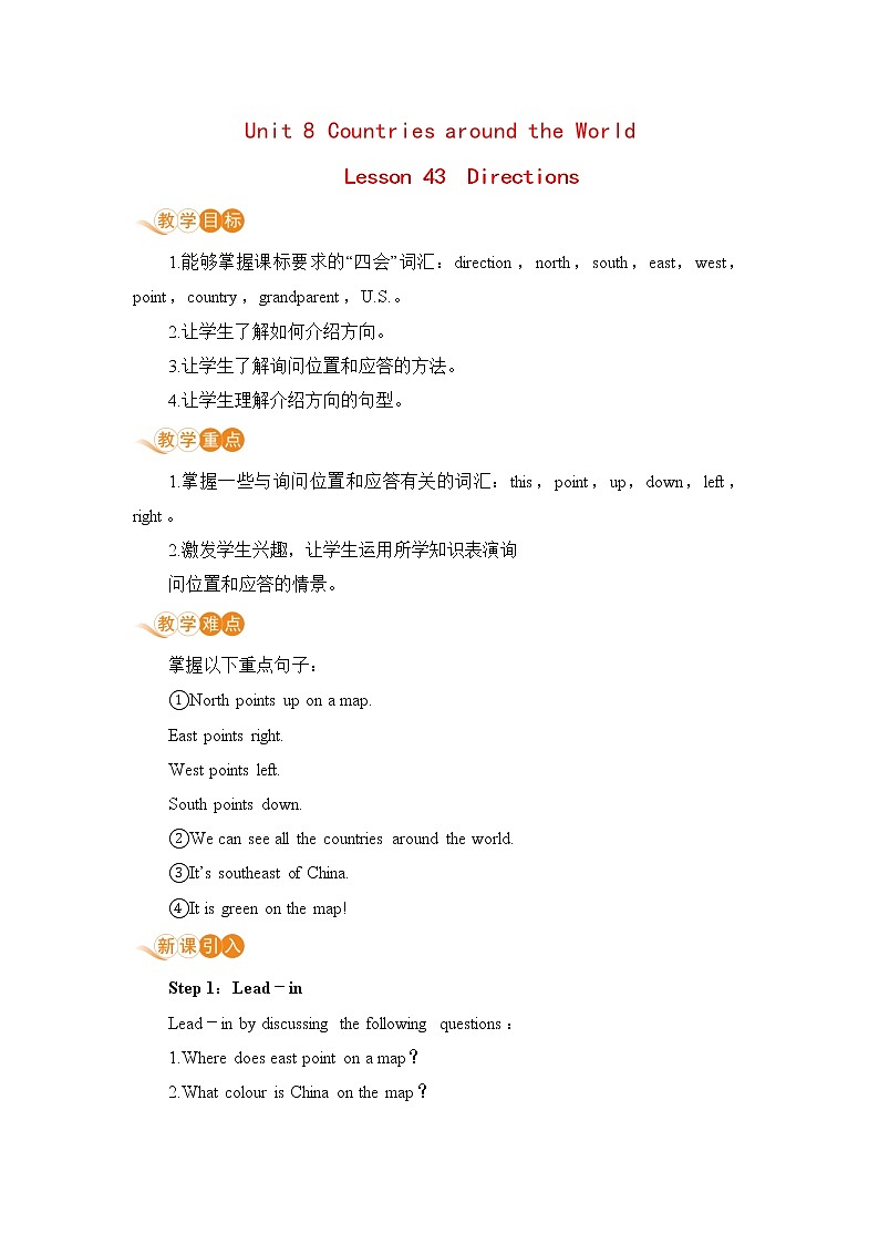 冀教版英语七年级上册 Unit 8 Countries around the World Lesson 43 教案01