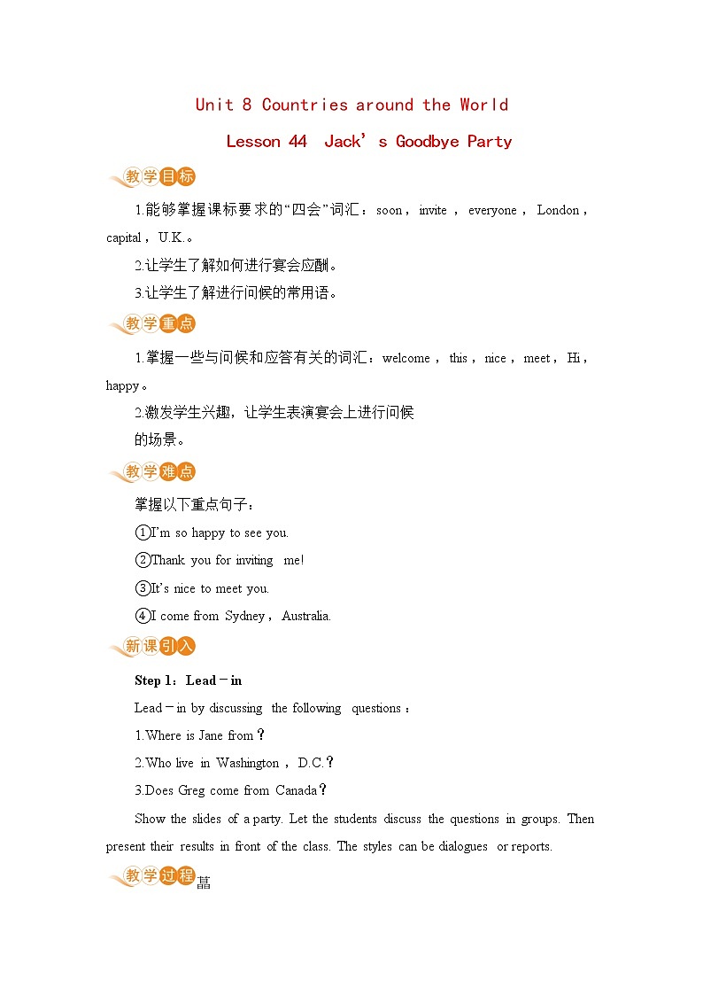 冀教版英语七年级上册 Unit 8 Countries around the World Lesson 44 教案01