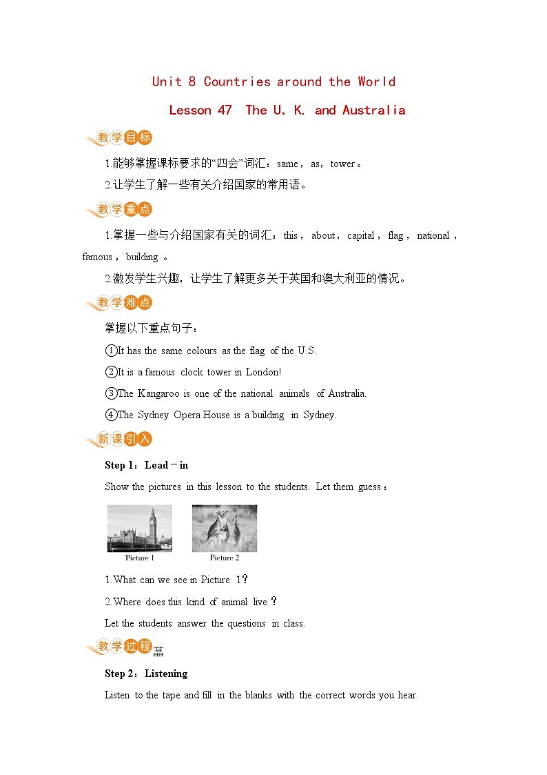 冀教版英语七年级上册 Unit 8 Countries around the World Lesson 47 教案01