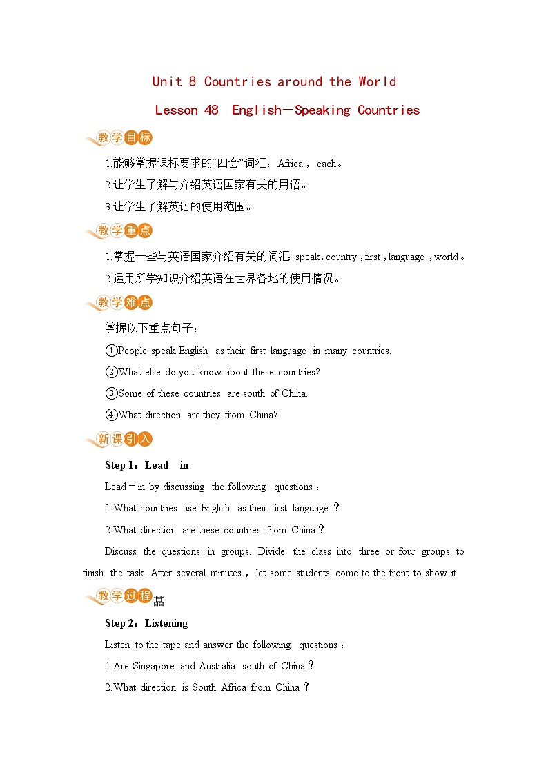 冀教版英语七年级上册 Unit 8 Countries around the World Lesson 48 教案01