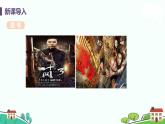 冀教版英語(yǔ)九年級(jí)上冊(cè)Lesson 32《 Moving Pictures》PPT課件+音頻