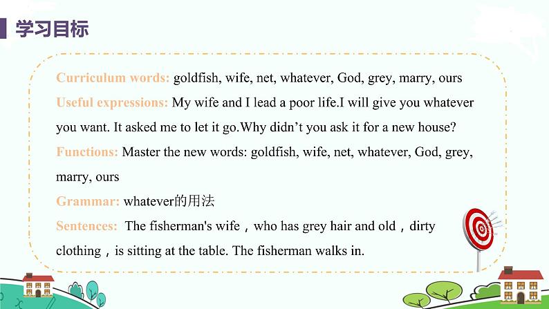 冀教版英语九年级上册Lesson 33《The Fisherman and the Goldfish (I)》PPT课件+音频03