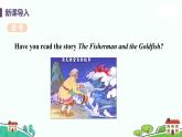 冀教版英语九年级上册Lesson 33《The Fisherman and the Goldfish (I)》PPT课件+音频