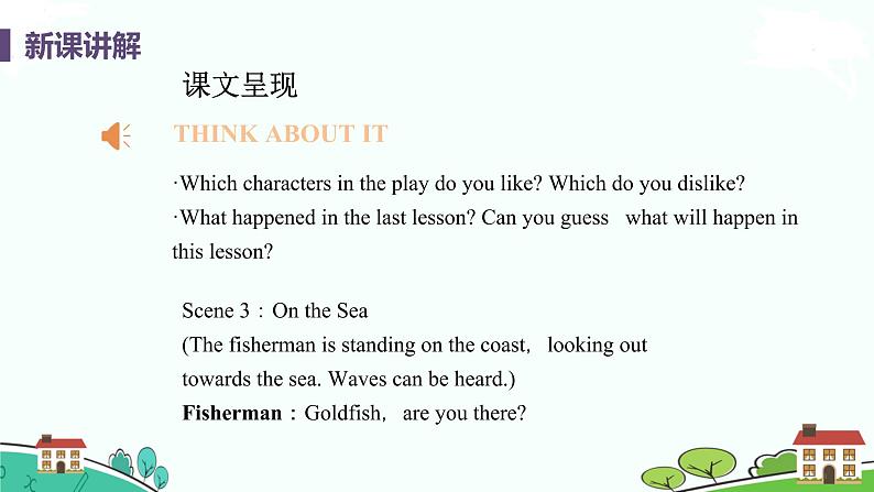 冀教版英语九年级上册Lesson 34《 The Fisherman and the Goldfish (II)》PPT课件+音频05