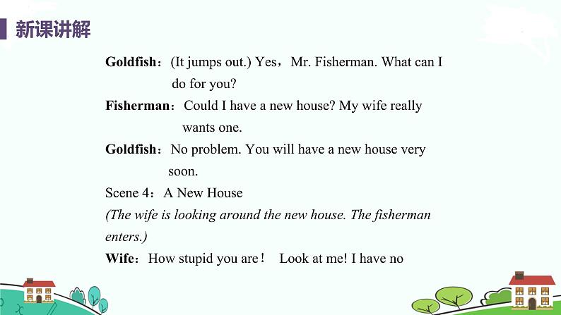 冀教版英语九年级上册Lesson 34《 The Fisherman and the Goldfish (II)》PPT课件+音频06