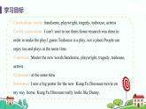 冀教版英語九年級上冊Lesson 35《 Theatres Are Fun》PPT課件+音頻