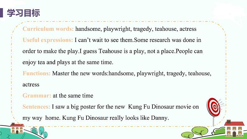 冀教版英语九年级上册Lesson 35《 Theatres Are Fun》PPT课件+音频03