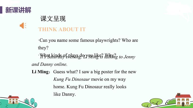 冀教版英语九年级上册Lesson 35《 Theatres Are Fun》PPT课件+音频05