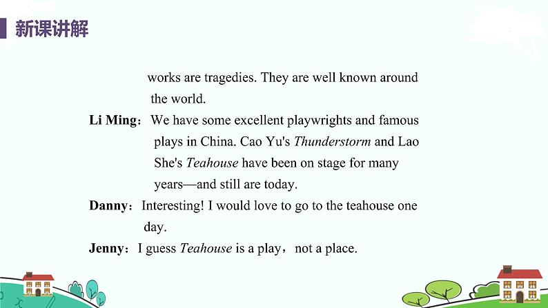 冀教版英语九年级上册Lesson 35《 Theatres Are Fun》PPT课件+音频08