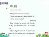 冀教版英語(yǔ)九年級(jí)上冊(cè)Lesson 36《 Making Plays Is Fun》PPT課件+音頻