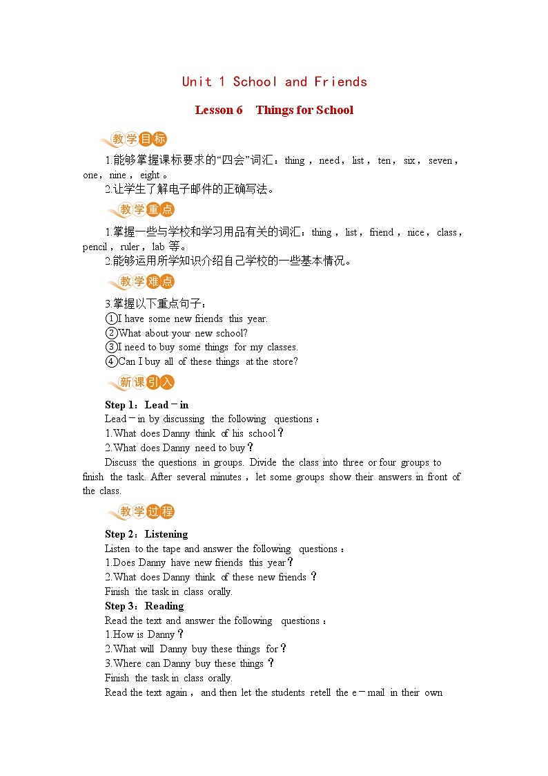 冀教版英语七年级上册 Unit 1 School and Friends Lesson 3 教案01