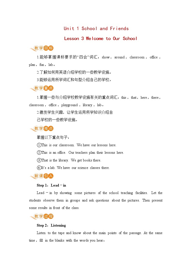 冀教版英语七年级上册 Unit 1 School and Friends Lesson 3 教案01