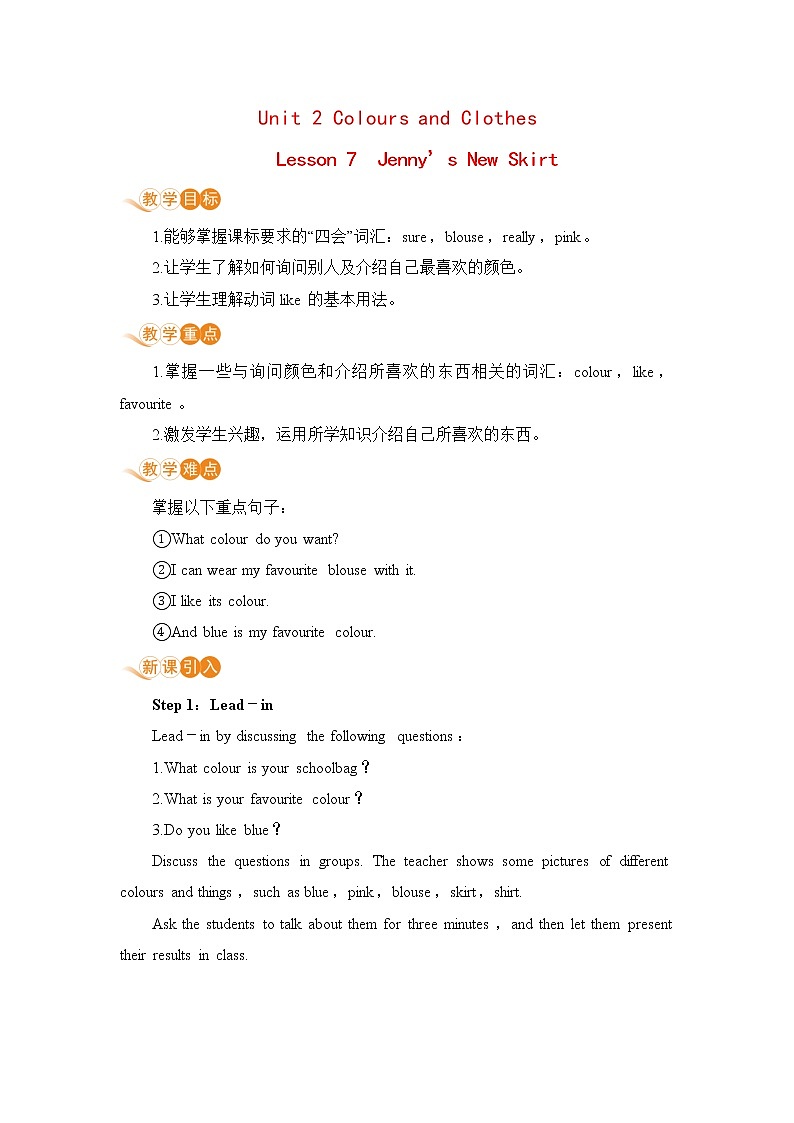 冀教版英语七年级上册 Unit 2 Colours and Clothes Lesson 7 教案01