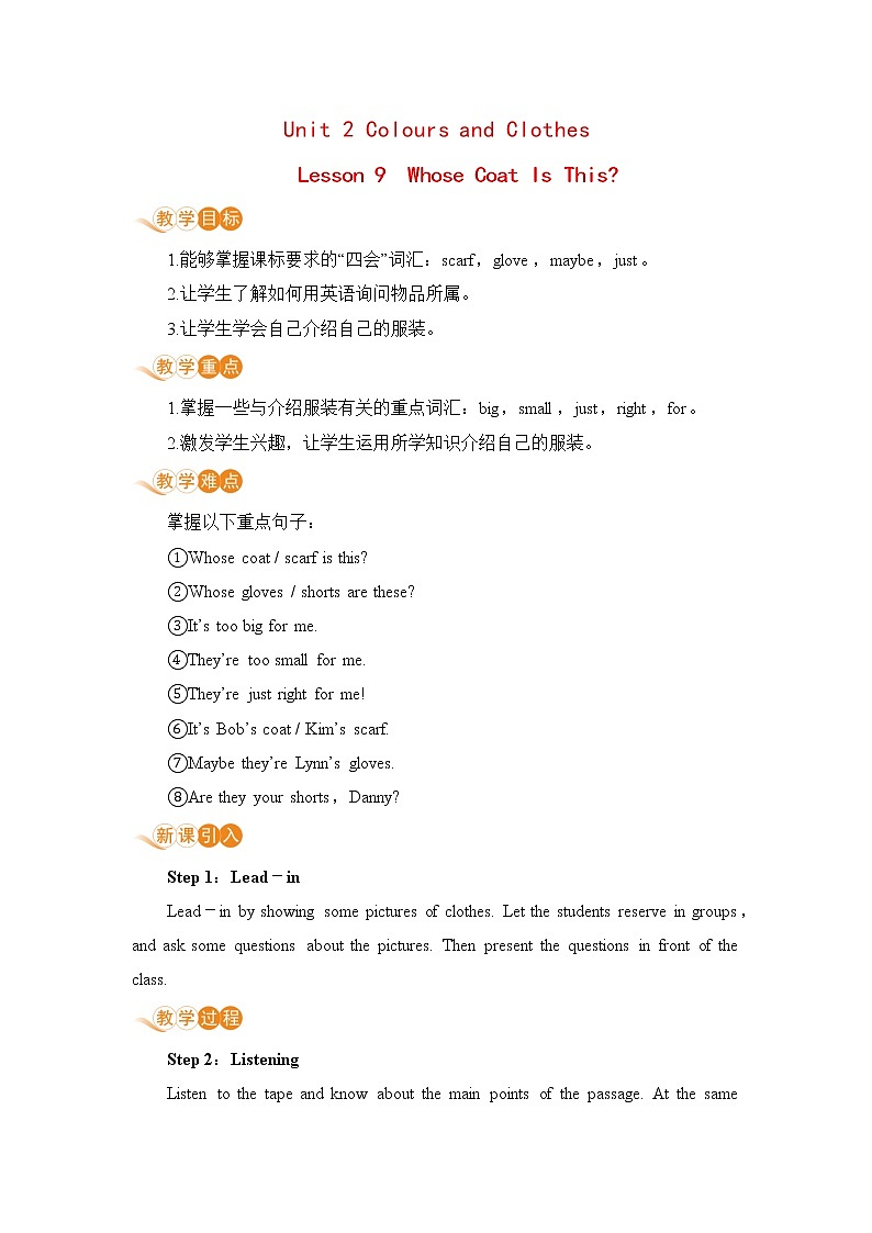 冀教版英语七年级上册 Unit 2 Colours and Clothes Lesson 9 教案01