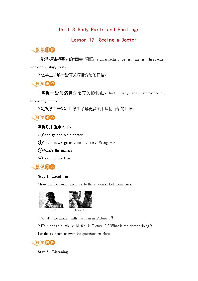 冀教版英语七年级上册 Unit 3 Body Parts and Feelings Lesson 17 教案01