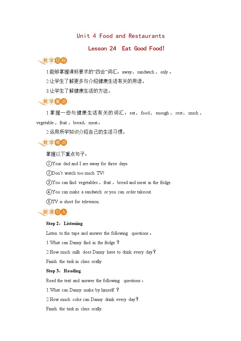 冀教版英语七年级上册 Unit 4 Food and Restaurants Lesson 24 教案01