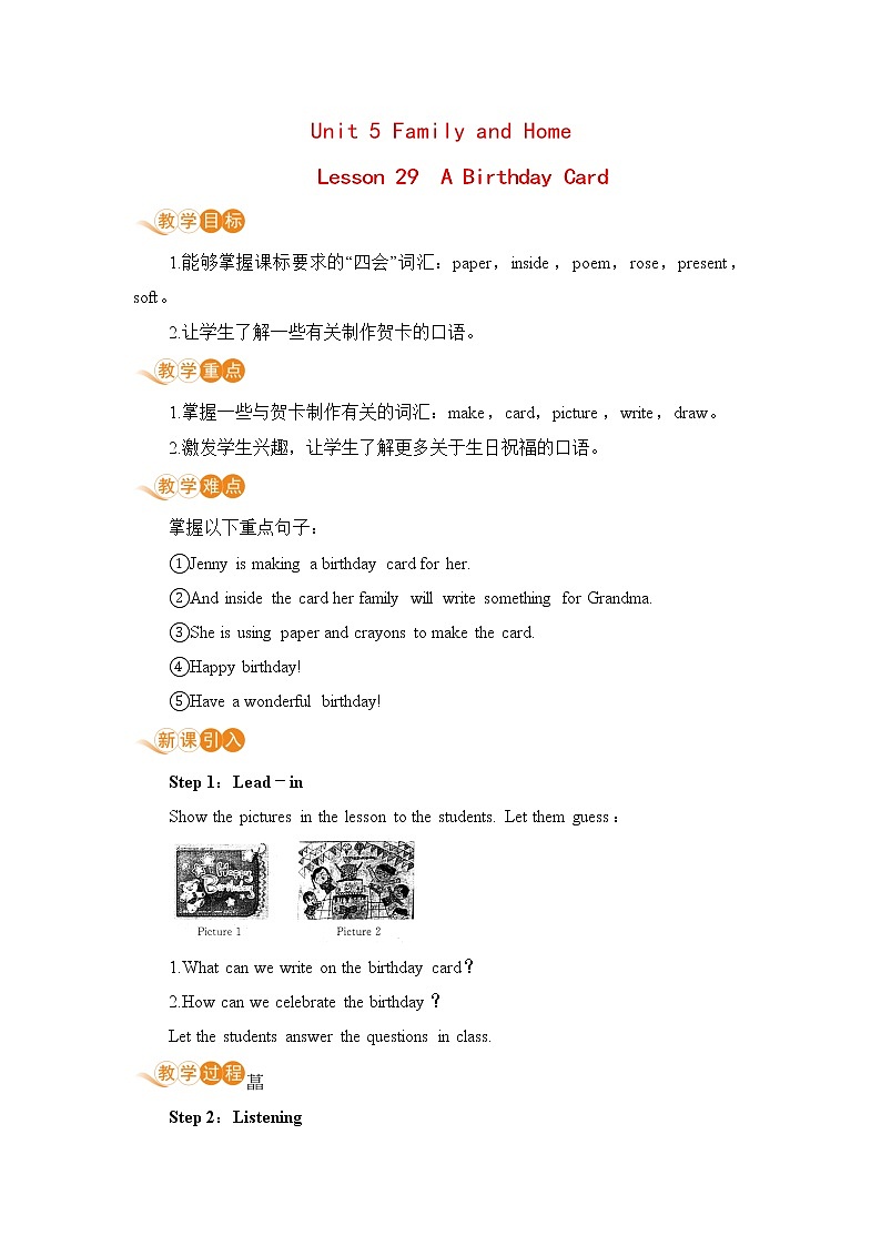 冀教版英语七年级上册 Unit 5 Family and Home Lesson 29 教案01