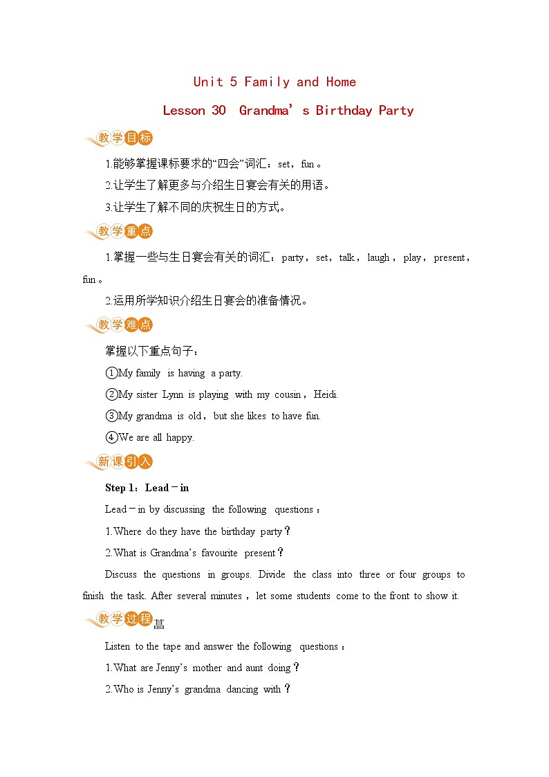 冀教版英语七年级上册 Unit 5 Family and Home Lesson 30 教案01