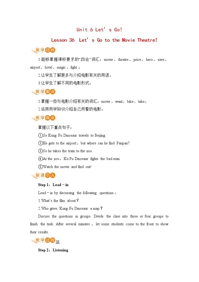 冀教版英语七年级上册 Unit 6 Let’s Go! Lesson 36 教案01