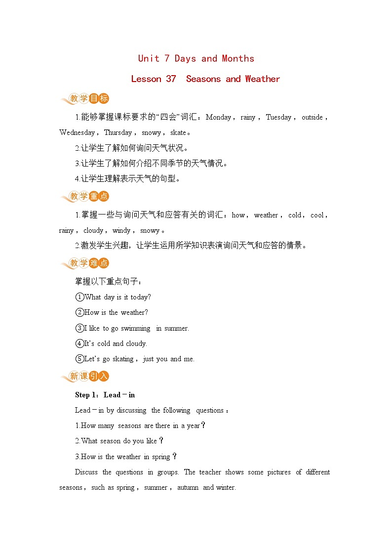 冀教版英语七年级上册 Unit 7 Days and Months Lesson 37 教案01