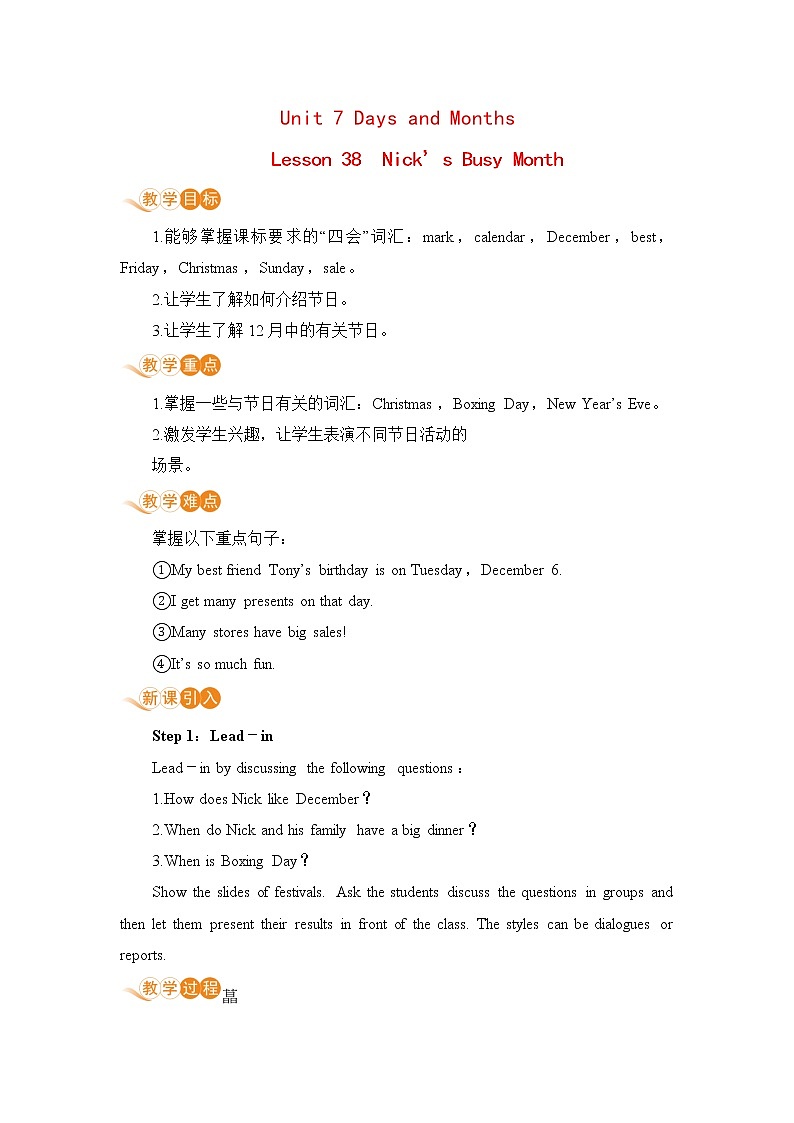 冀教版英语七年级上册 Unit 7 Days and Months Lesson 38 教案01