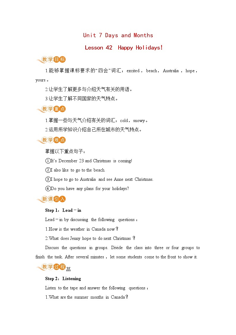 冀教版英语七年级上册 Unit 7 Days and Months Lesson 42 教案01