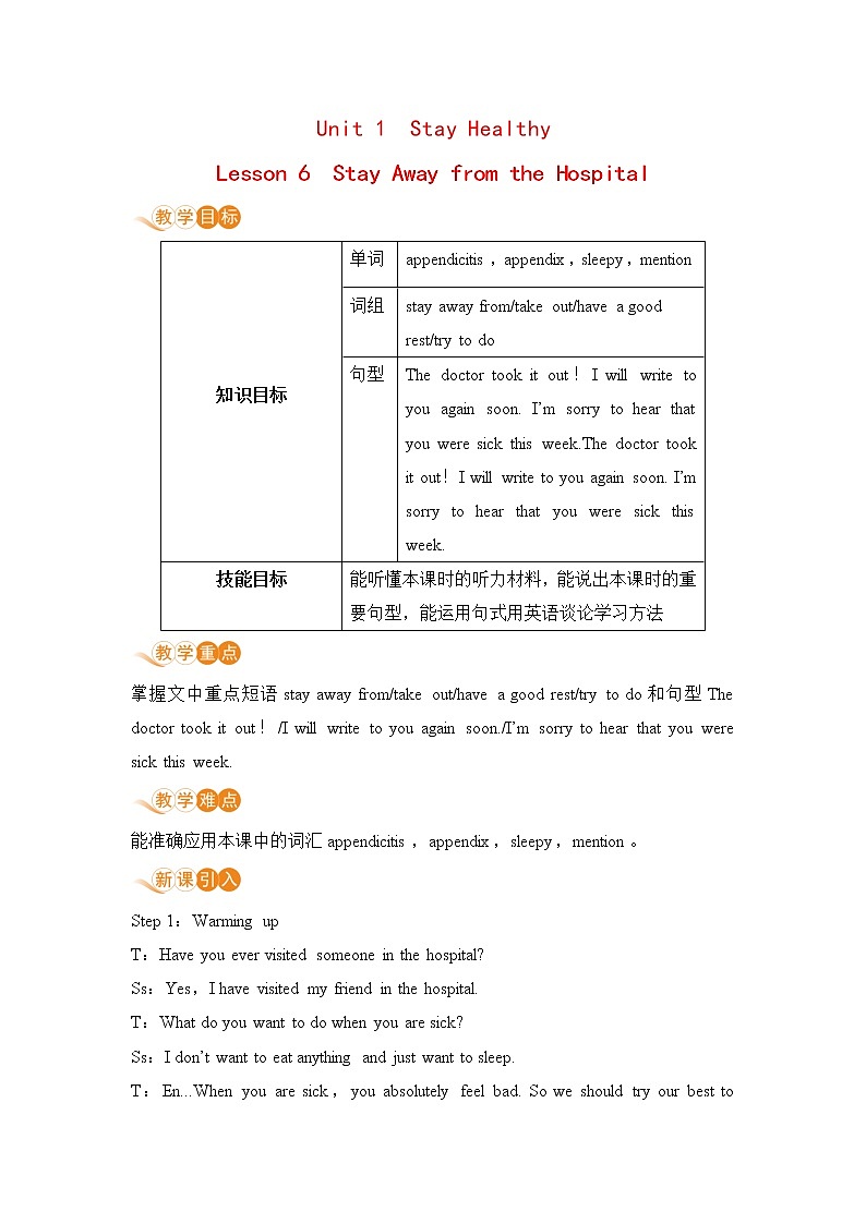 冀教版英语九年级上册Lesson 6　Stay Away from the Hospital》教案01