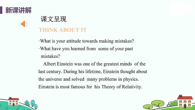 冀教版英语九年级上册Lesson  8《A Universe of Thought》PPT课件+音频05