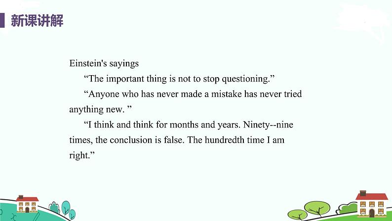 冀教版英语九年级上册Lesson  8《A Universe of Thought》PPT课件+音频08