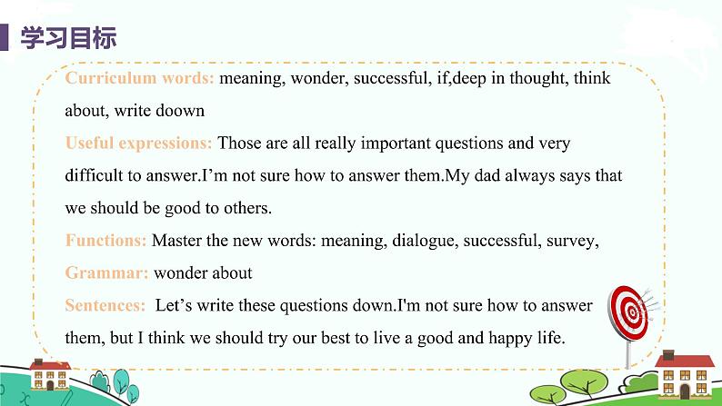 冀教版英语九年级上册Lesson 7《What Is the Meaning of Life》PPT课件+音频03