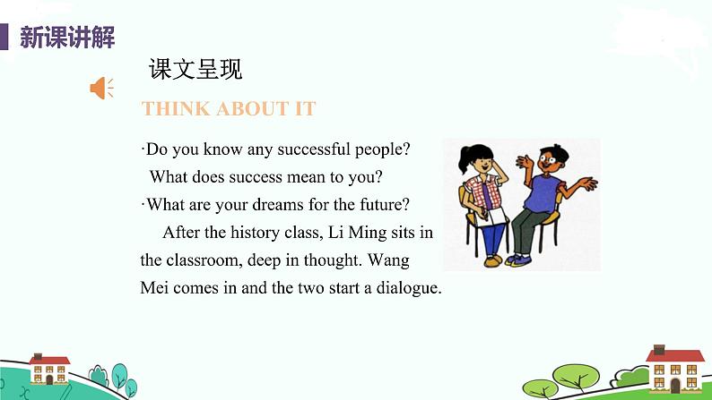 冀教版英语九年级上册Lesson 7《What Is the Meaning of Life》PPT课件+音频05